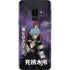 My Hero Academia Tomura Shigaraki Season 5 Galaxy S9 Skin